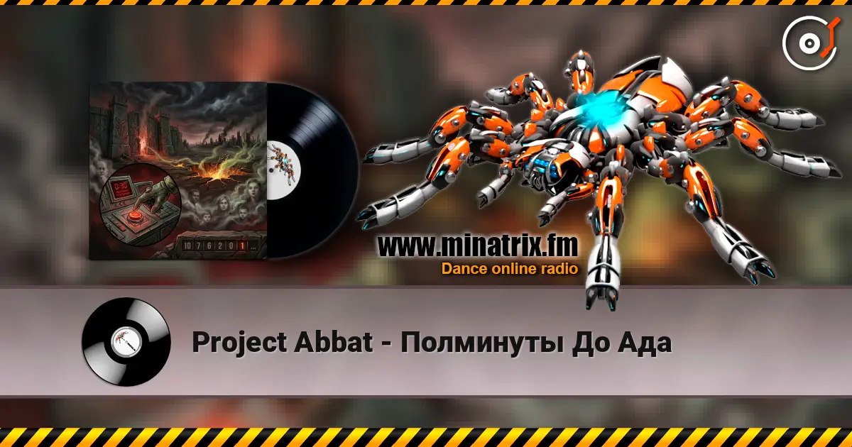 Project Abbat - Полминуты До Ада escuchar online en alta calidad | Minatrix.FM