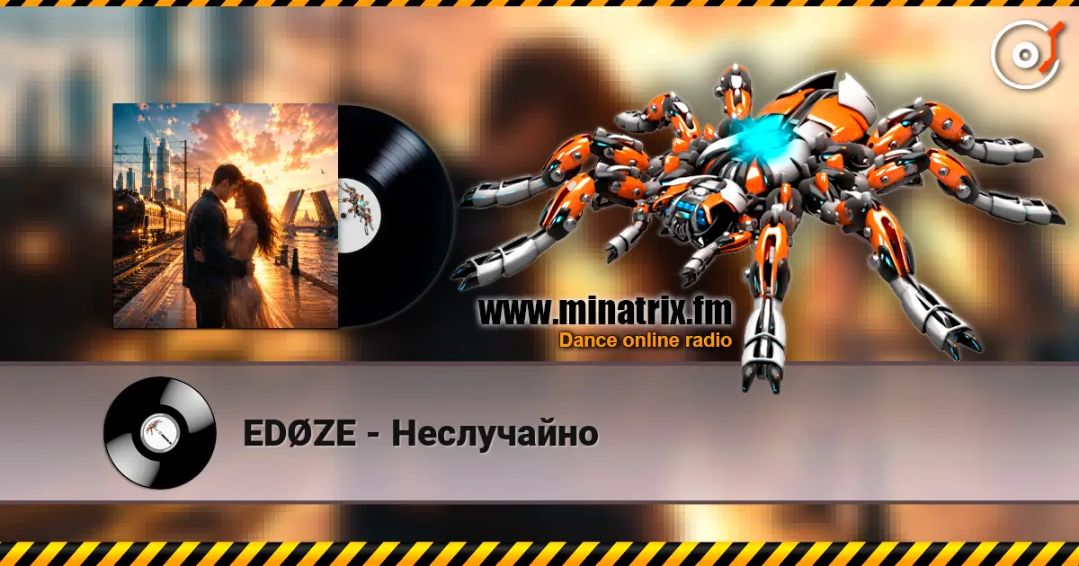 EDØZE - Неслучайно escuchar online en alta calidad | Minatrix.FM