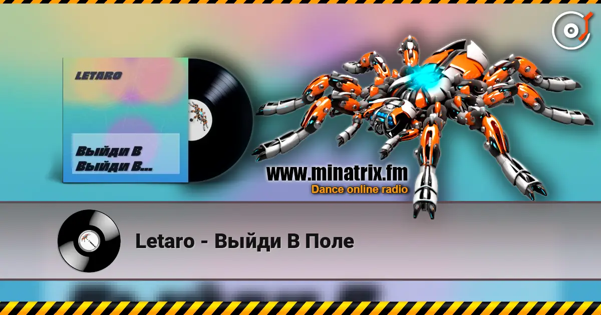 Letaro - Выйди В Поле escuchar online en alta calidad | Minatrix.FM