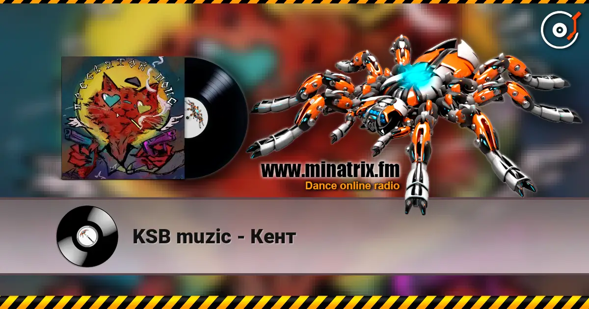 KSB muzic - Кент escuchar online en alta calidad | Minatrix.FM