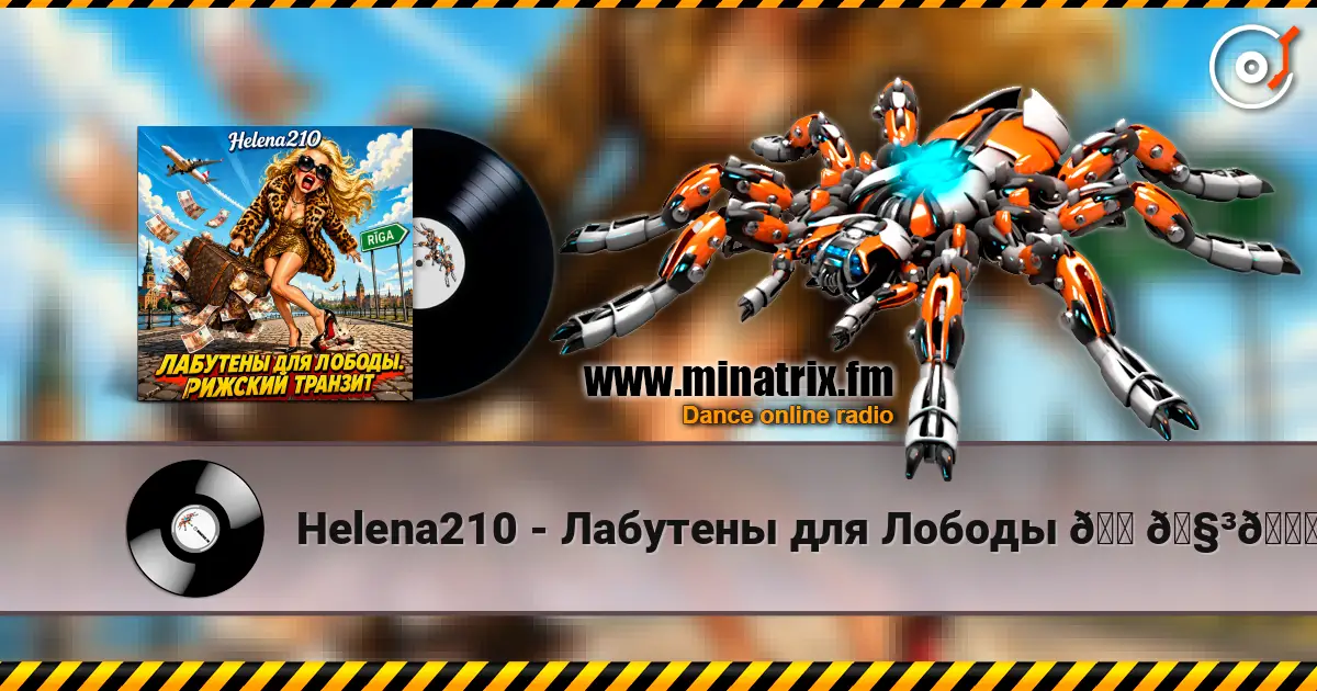 Helena210 - Лабутены для Лободы 👠🧳👛 escuchar online en alta calidad | Minatrix.FM