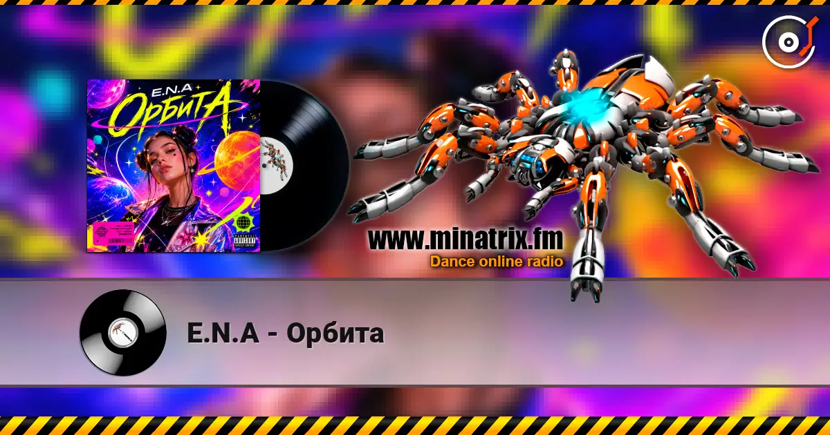 E.N.A - Орбита escuchar online en alta calidad | Minatrix.FM