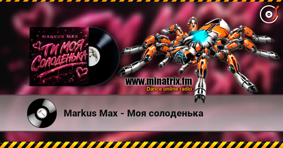 Markus Max - Моя солоденька escuchar online en alta calidad | Minatrix.FM