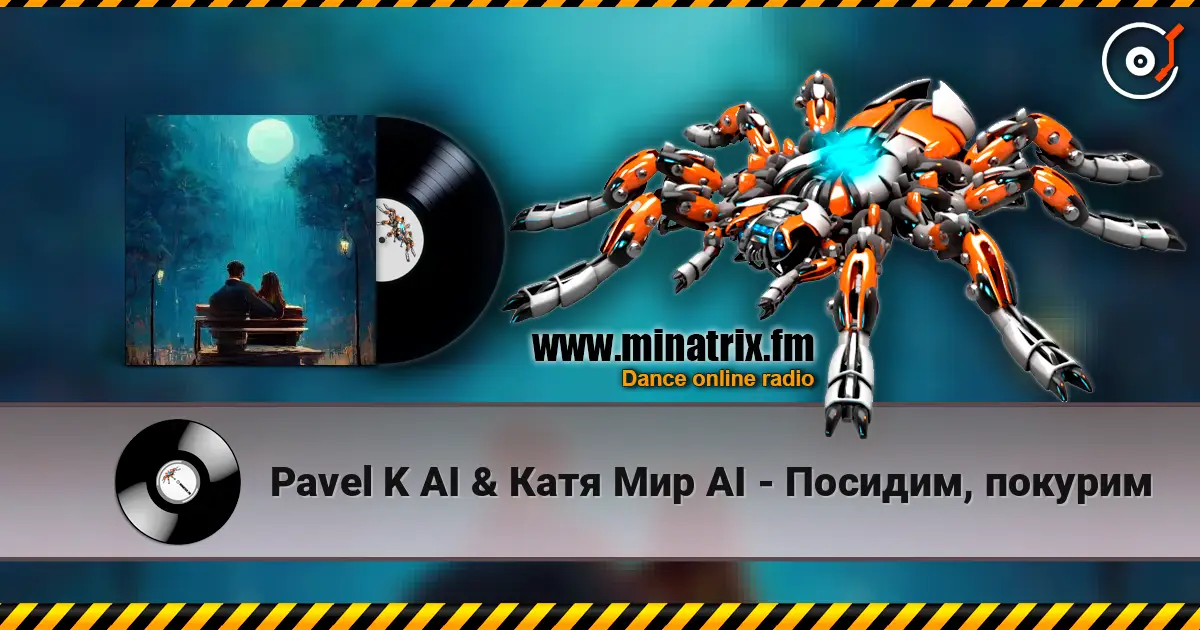 Pavel K AI & Катя Мир AI - Посидим, покурим escuchar online en alta calidad | Minatrix.FM