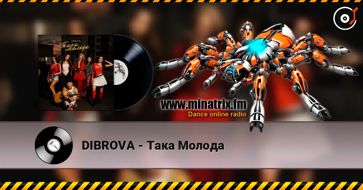DIBROVA - Така Молода escuchar online en alta calidad | Minatrix.FM