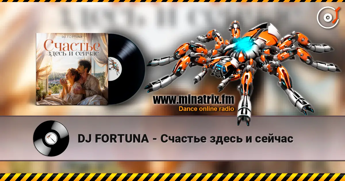DJ FORTUNA - Счастье здесь и сейчас escuchar online en alta calidad | Minatrix.FM