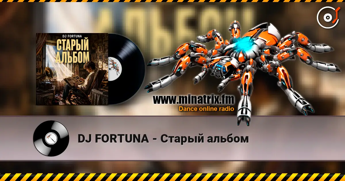 DJ FORTUNA - Старый альбом escuchar online en alta calidad | Minatrix.FM