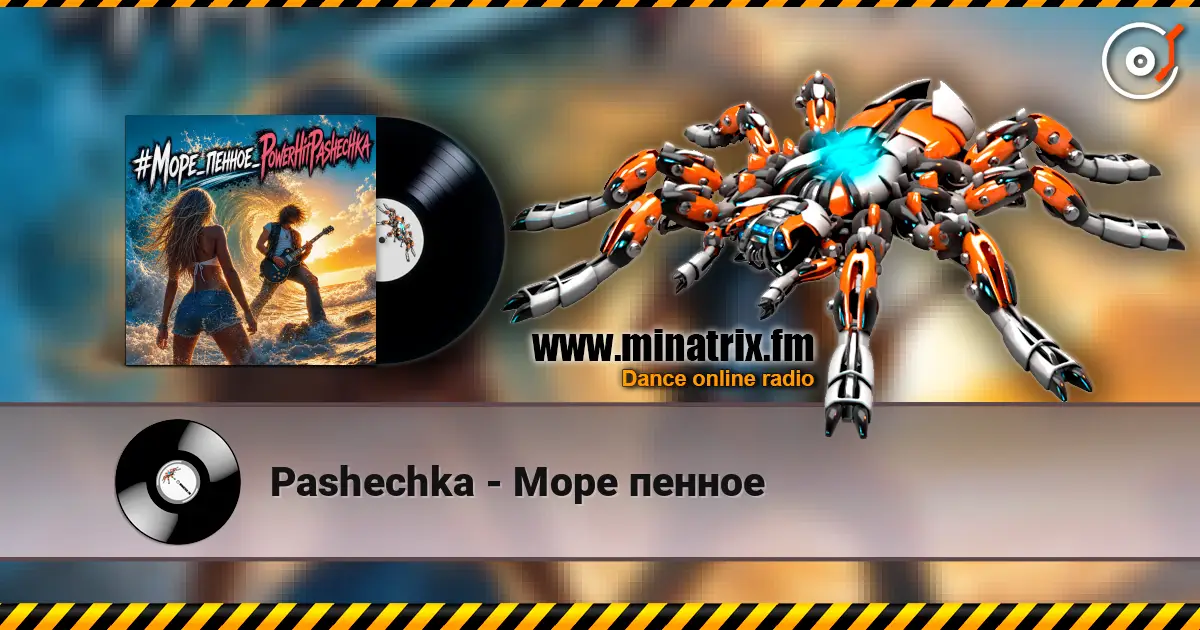 Pashechka - Море пенное escuchar online en alta calidad | Minatrix.FM