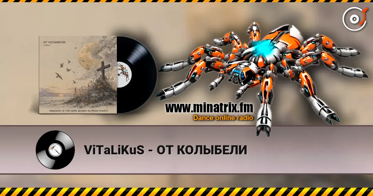 ViTaLiKuS - ОТ КОЛЫБЕЛИ escuchar online en alta calidad | Minatrix.FM
