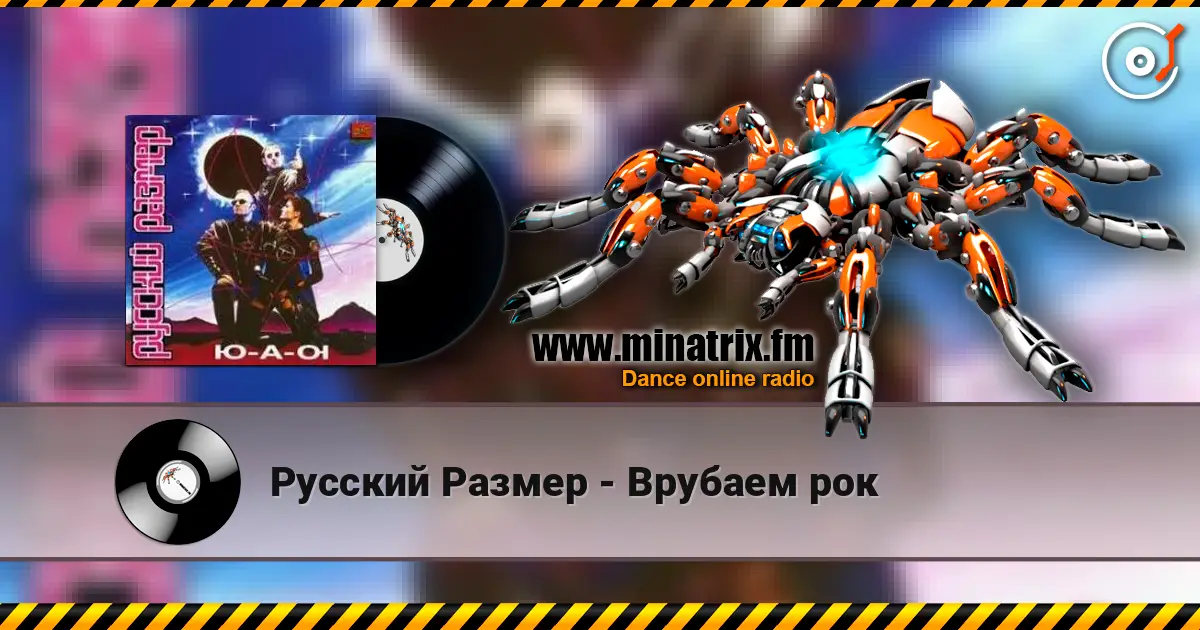 Русский Размер - Врубаем рок escuchar online en alta calidad | Minatrix.FM