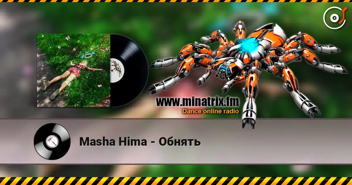 Masha Hima - Обнять escuchar online en alta calidad | Minatrix.FM