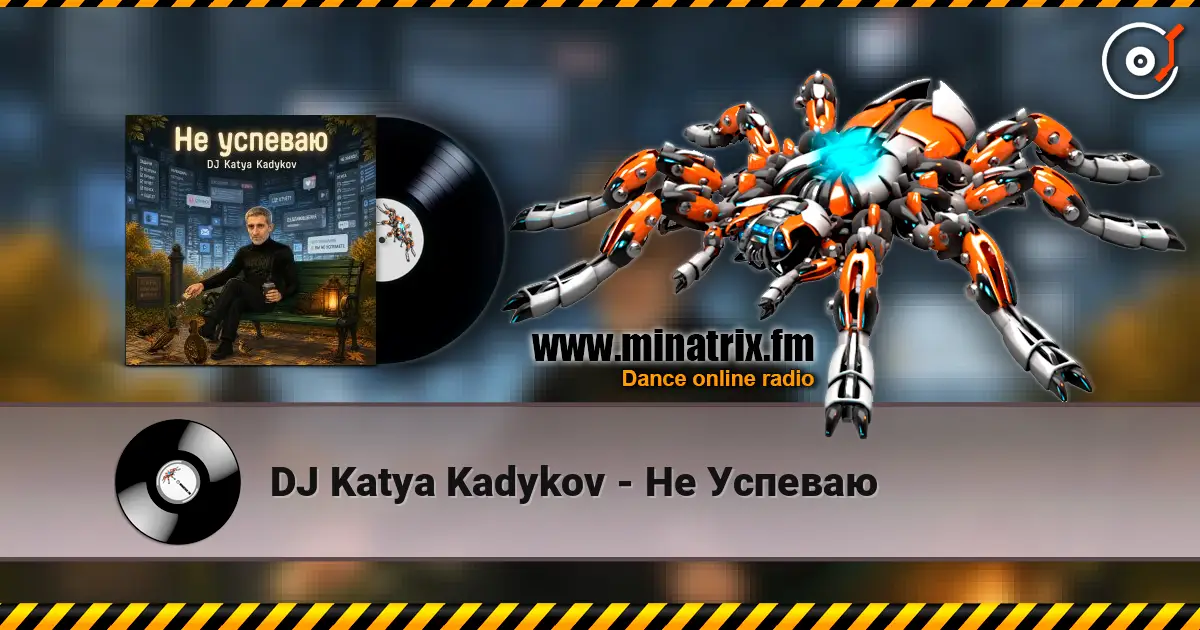 DJ Katya Kadykov - Не Успеваю escuchar online en alta calidad | Minatrix.FM