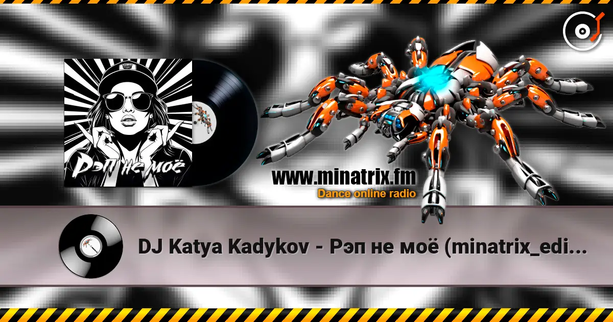 DJ Katya Kadykov - Рэп не моё (minatrix_edition) escuchar online en alta calidad | Minatrix.FM