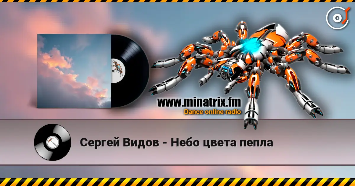 Сергей Видов - Небо цвета пепла escuchar online en alta calidad | Minatrix.FM