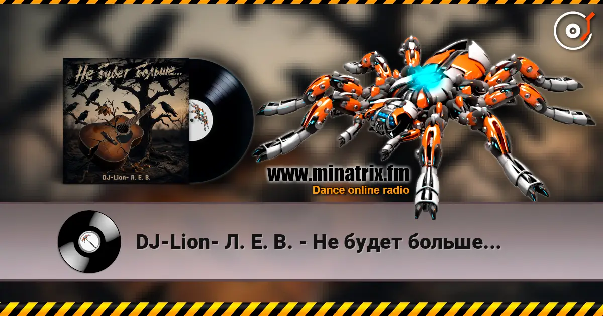 DJ-Lion- Л. Е. В. - Не будет больше... escuchar online en alta calidad | Minatrix.FM