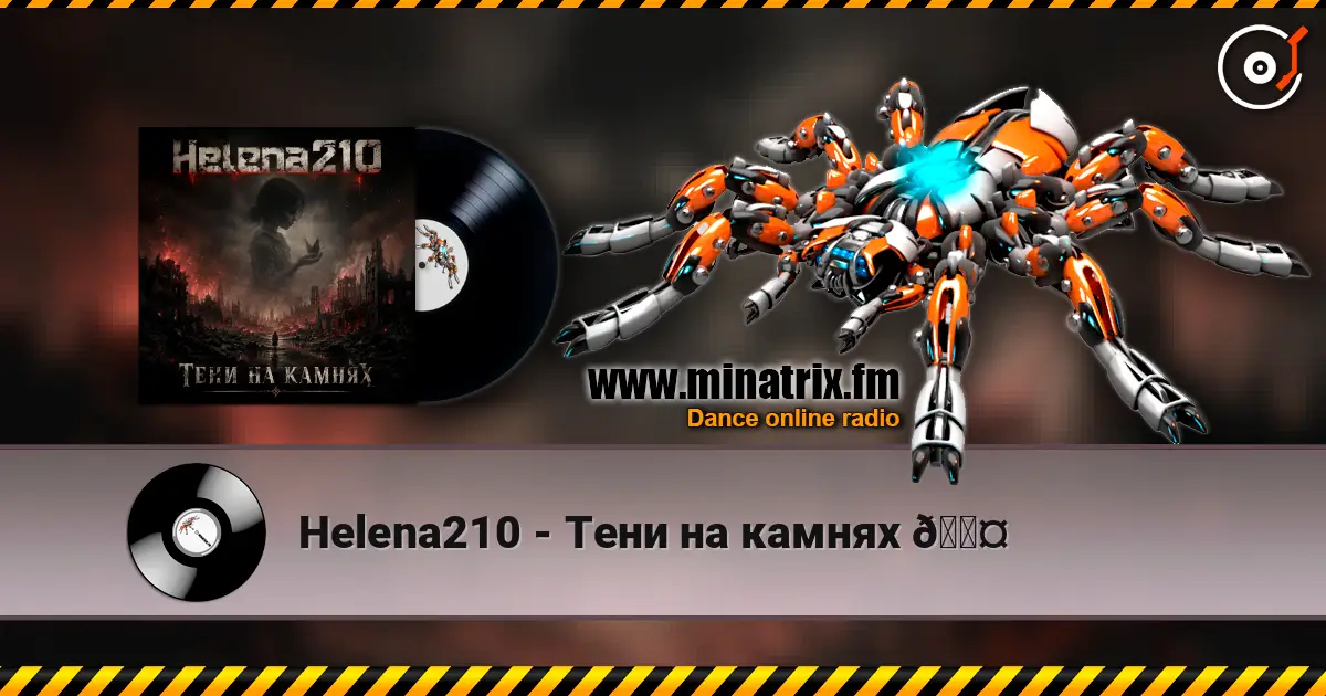 Helena210 - Тени на камнях 🖤 escuchar online en alta calidad | Minatrix.FM