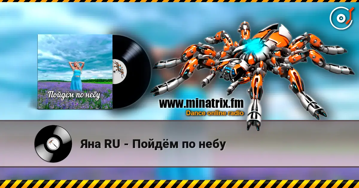 Яна RU - Пойдём по небу escuchar online en alta calidad | Minatrix.FM