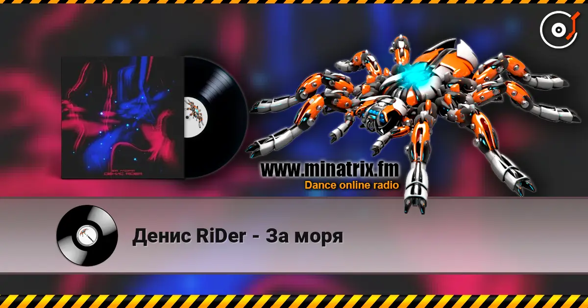 Денис RiDer - За моря escuchar online en alta calidad | Minatrix.FM