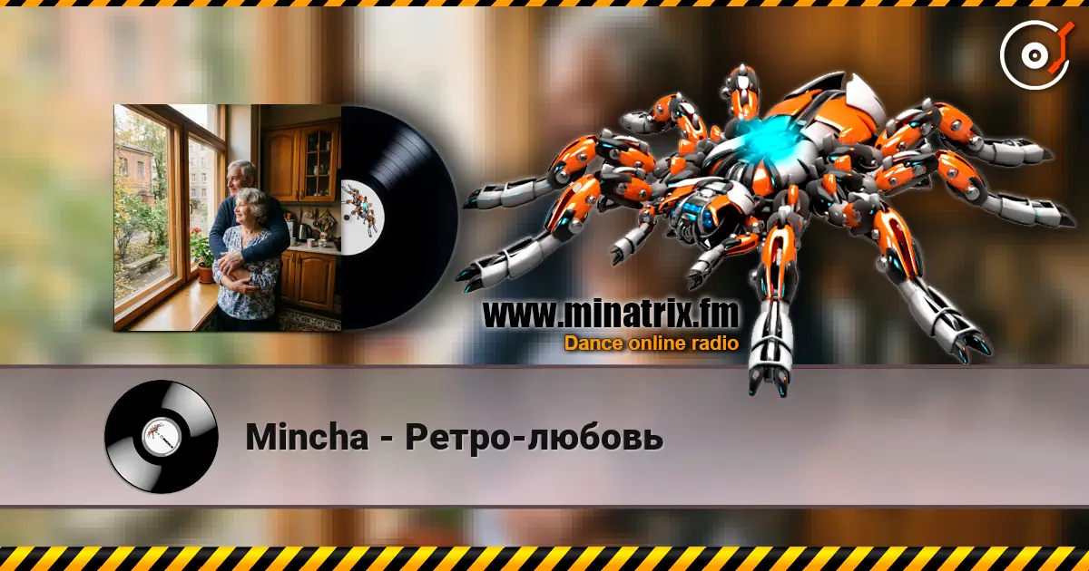 Mincha - Ретро-любовь escuchar online en alta calidad | Minatrix.FM