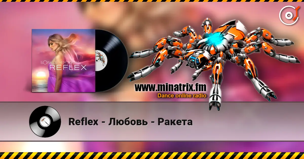 Reflex - Любовь - Ракета escuchar online en alta calidad | Minatrix.FM