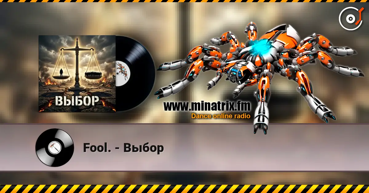 Fool. - Выбор escuchar online en alta calidad | Minatrix.FM