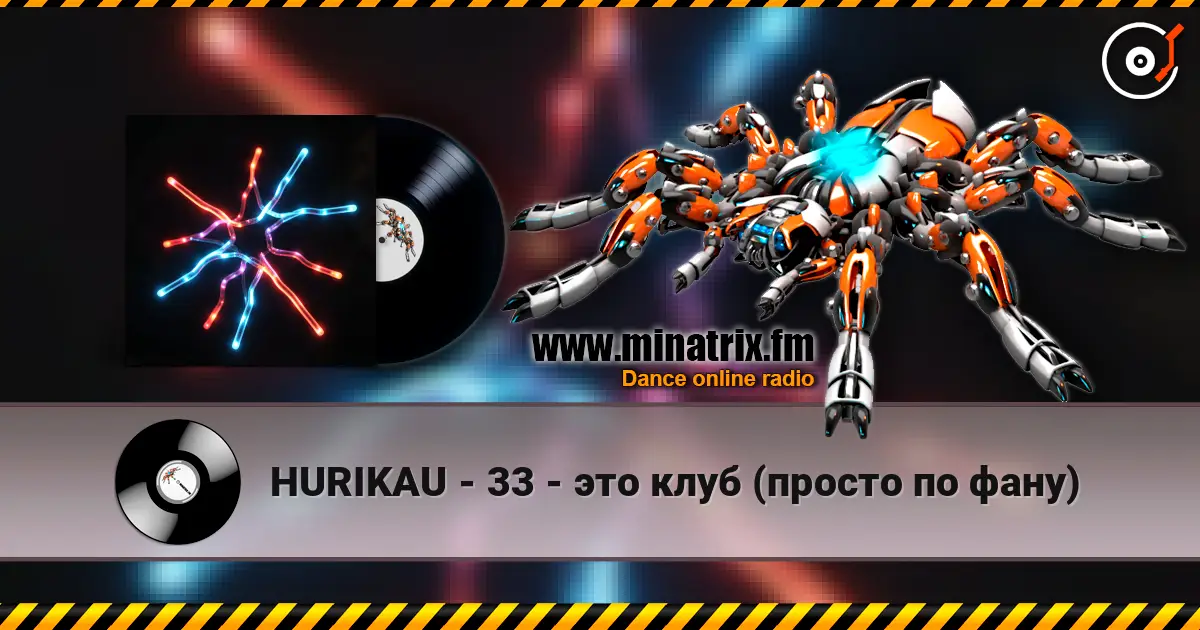 HURIKAU - 33 - это клуб (просто по фану) escuchar online en alta calidad | Minatrix.FM