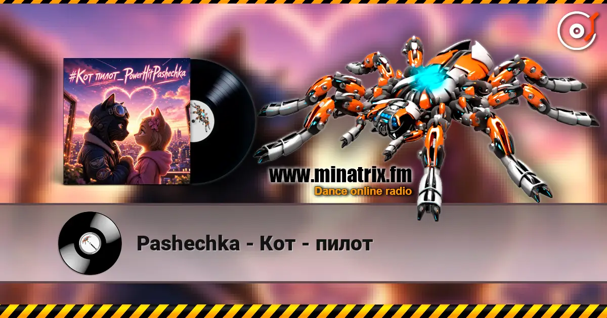 Pashechka - Кот - пилот escuchar online en alta calidad | Minatrix.FM