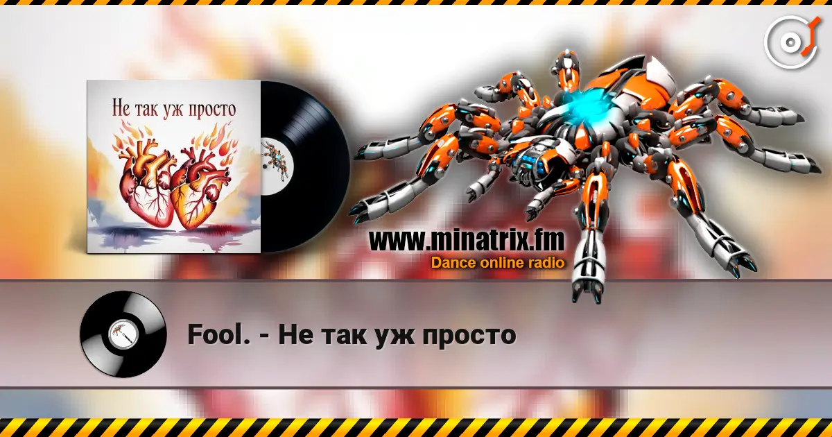 Fool. - Не так уж просто escuchar online en alta calidad | Minatrix.FM