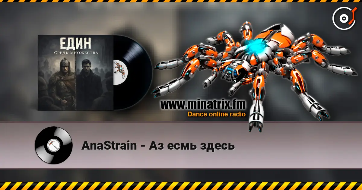 AnaStrain - Аз есмь здесь escuchar online en alta calidad | Minatrix.FM