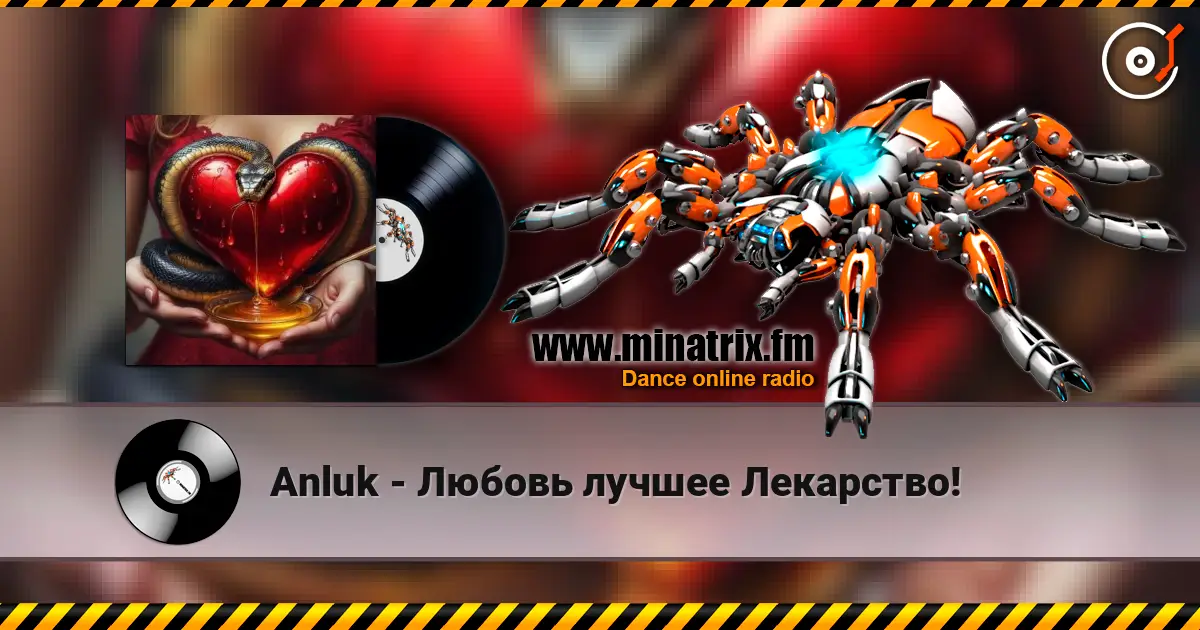 Anluk - Любовь лучшее Лекарство! escuchar online en alta calidad | Minatrix.FM