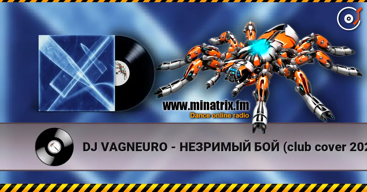 DJ VAGNEURO - НЕЗРИМЫЙ БОЙ (club cover 2026) escuchar online en alta calidad | Minatrix.FM