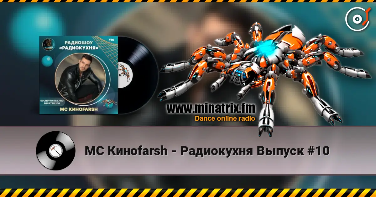 MC Киноfarsh - Радиокухня Выпуск #10 escuchar online en alta calidad | Minatrix.FM