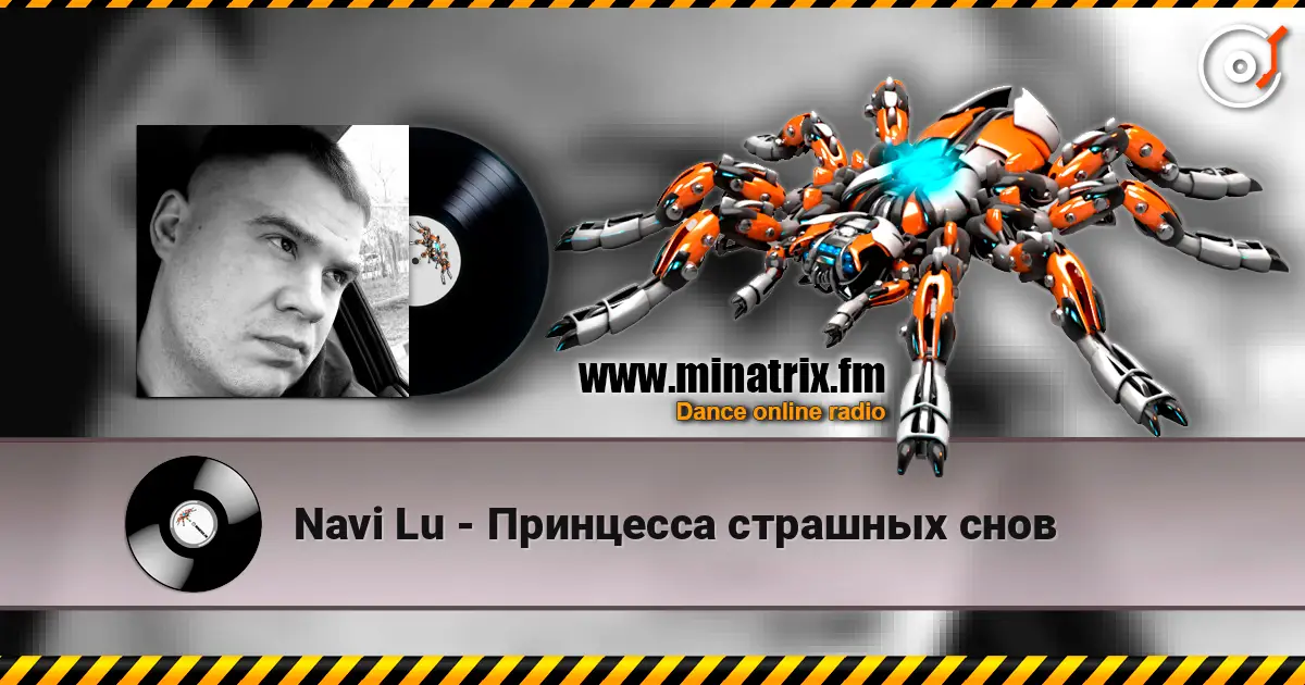 Navi Lu - Принцесса страшных снов escuchar online en alta calidad | Minatrix.FM