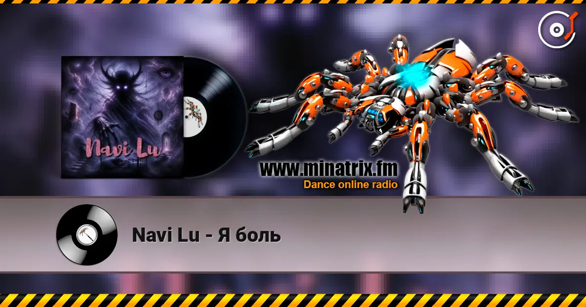 Navi Lu - Я боль escuchar online en alta calidad | Minatrix.FM