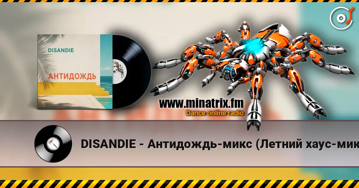 DISANDIE - Антидождь-микс (Летний хаус-микс) escuchar online en alta calidad | Minatrix.FM
