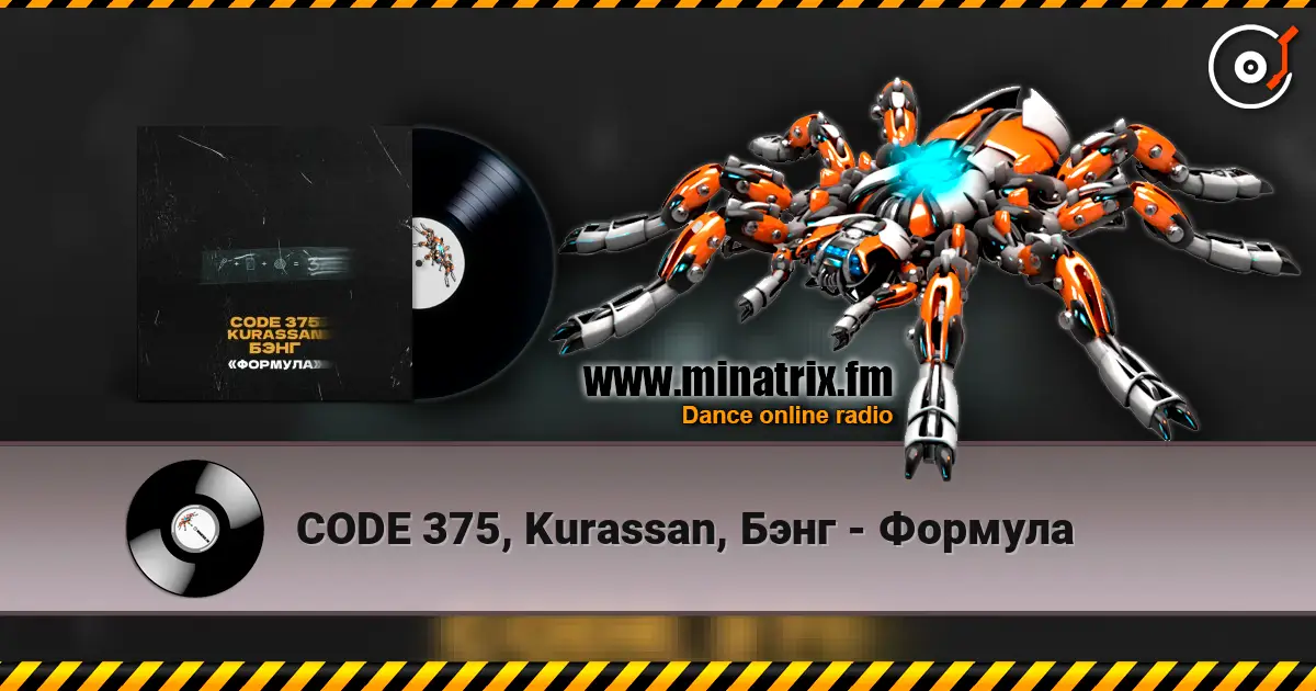 CODE 375, Kurassan, Бэнг - Формула escuchar online en alta calidad | Minatrix.FM