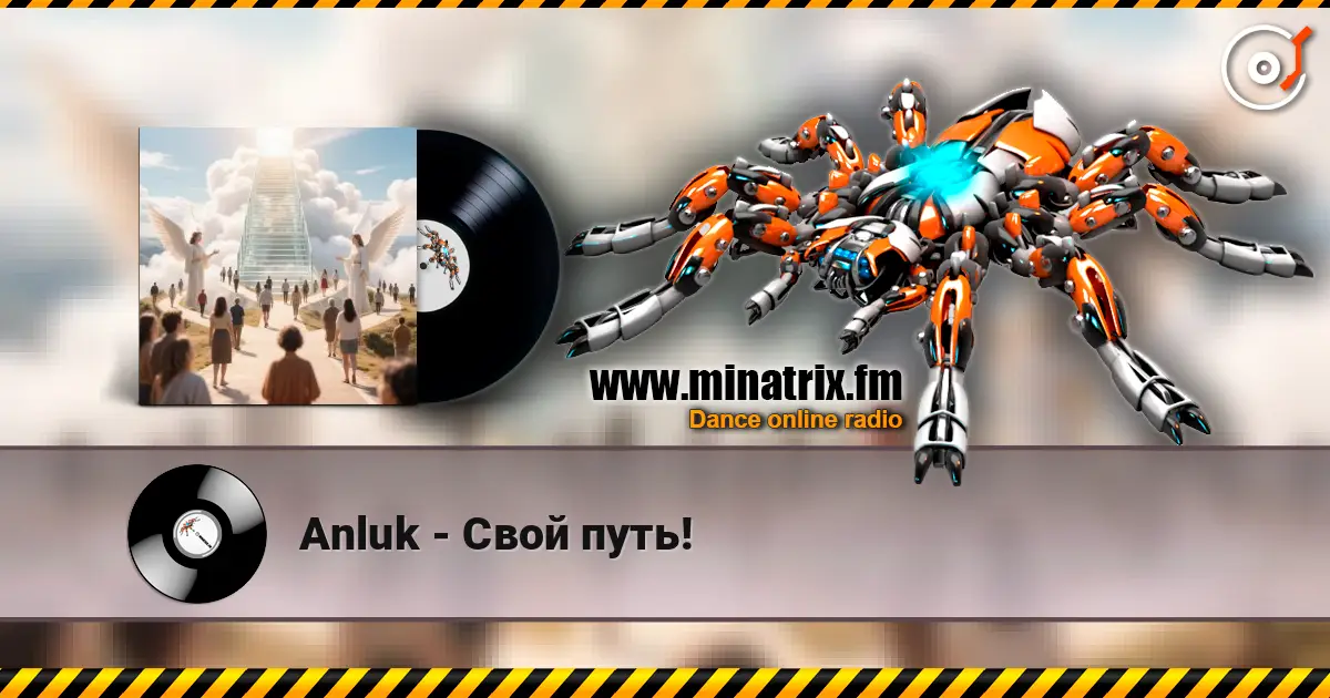 Anluk - Свой путь! escuchar online en alta calidad | Minatrix.FM
