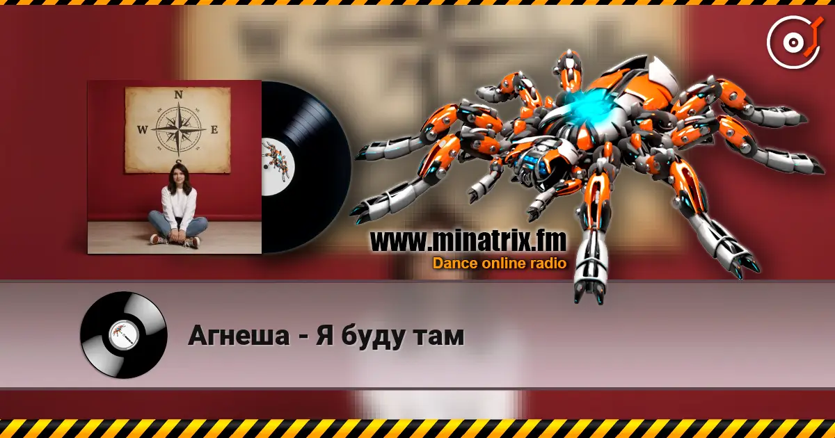 Агнеша - Я буду там escuchar online en alta calidad | Minatrix.FM