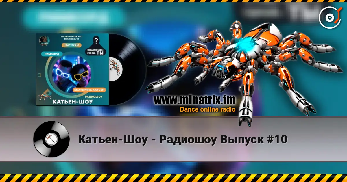 Катьен-Шоу - Радиошоу Выпуск #10 escuchar online en alta calidad | Minatrix.FM