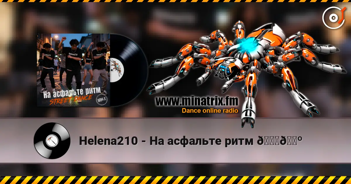 Helena210 - На асфальте ритм 💃🕺 escuchar online en alta calidad | Minatrix.FM