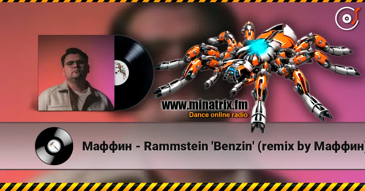 Маффин - Rammstein 'Benzin' (remix by Маффин) escuchar online en alta calidad | Minatrix.FM