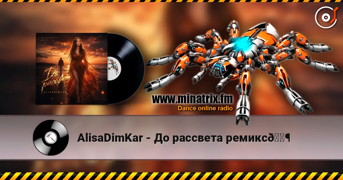 AlisaDimKar - До рассвета ремикс🎶 escuchar online en alta calidad | Minatrix.FM