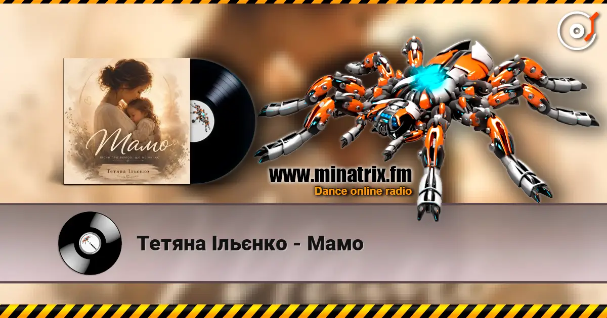 Тетяна Ільєнко - Мамо escuchar online en alta calidad | Minatrix.FM