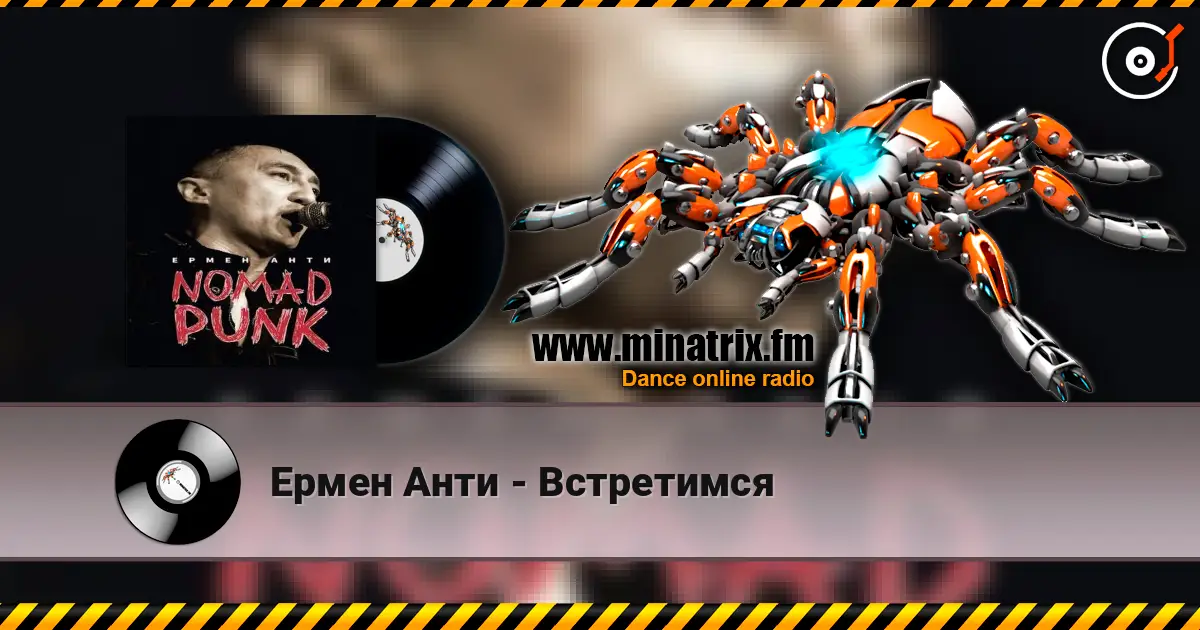 Ермен Анти - Встретимся escuchar online en alta calidad | Minatrix.FM