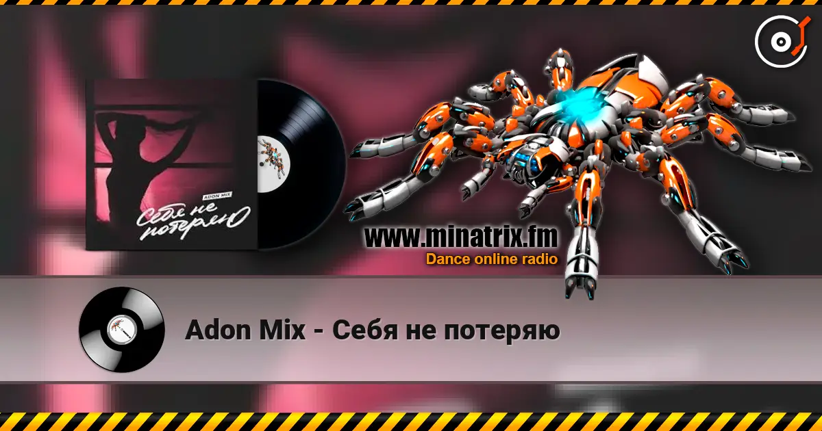 Adon Mix - Себя не потеряю escuchar online en alta calidad | Minatrix.FM