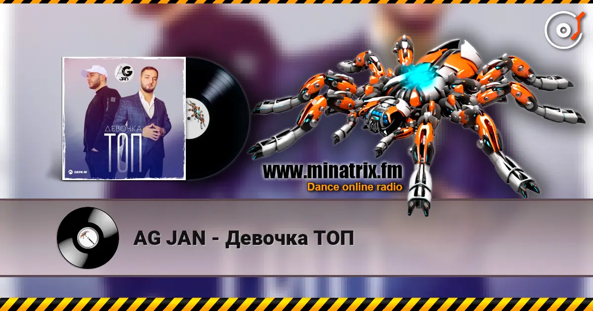AG JAN - Девочка ТОП escuchar online en alta calidad | Minatrix.FM
