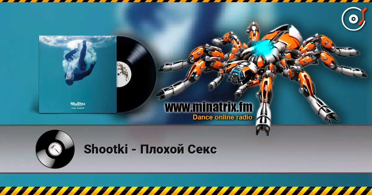 Shootki - Плохой Секс escuchar online en alta calidad | Minatrix.FM