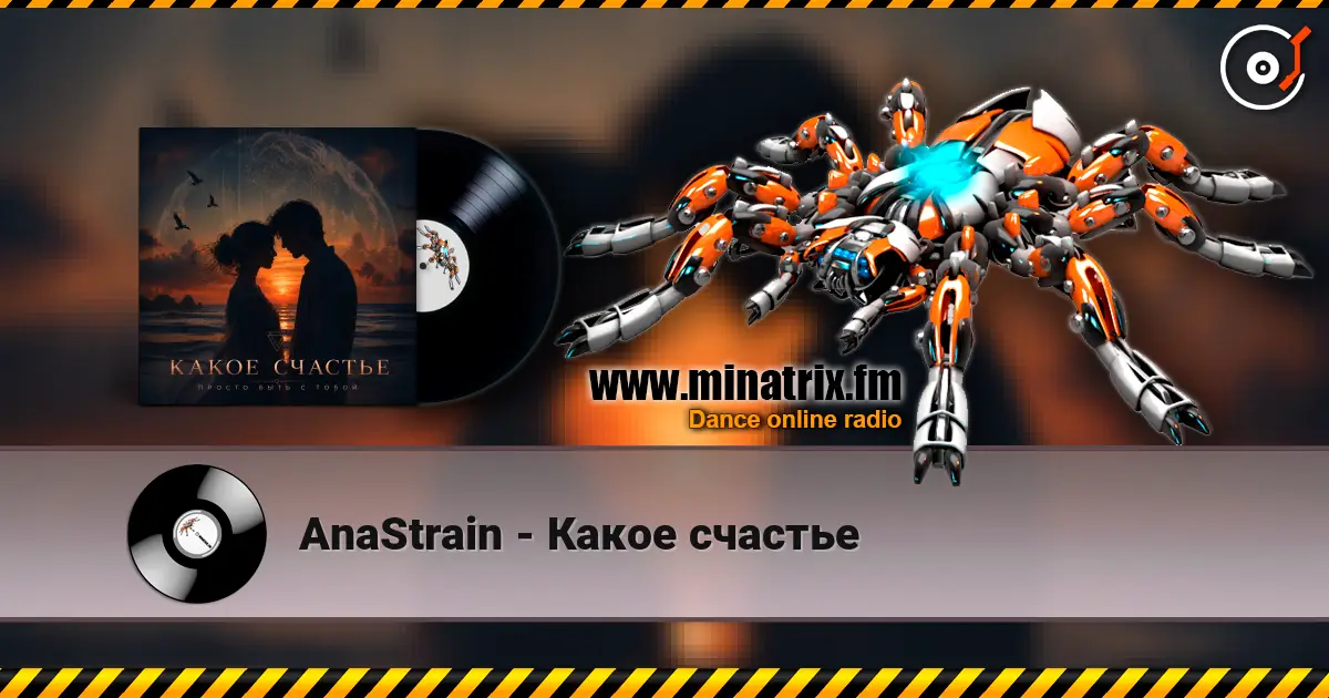 AnaStrain - Какое счастье escuchar online en alta calidad | Minatrix.FM
