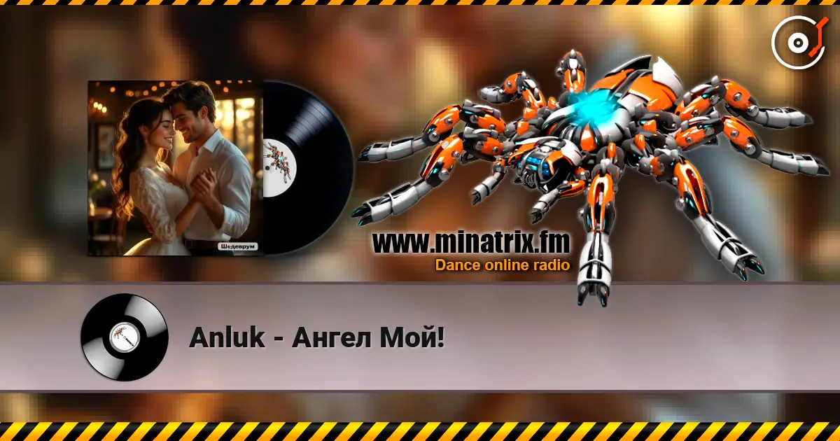 Anluk - Ангел Мой! escuchar online en alta calidad | Minatrix.FM
