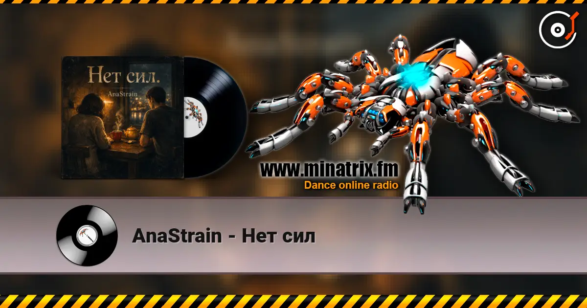 AnaStrain - Нет сил escuchar online en alta calidad | Minatrix.FM
